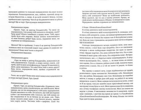 Achète-toi ce putain de bouquet : et d'autres façons de se rassembler de la part de celle qui a réussi.