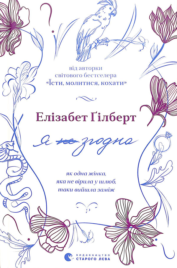 Ik ben het ermee eens.