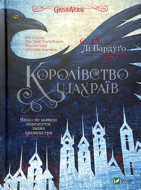 Het koninkrijk van oplichters