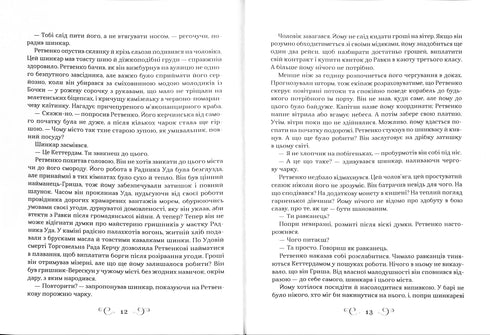 Het koninkrijk van oplichters