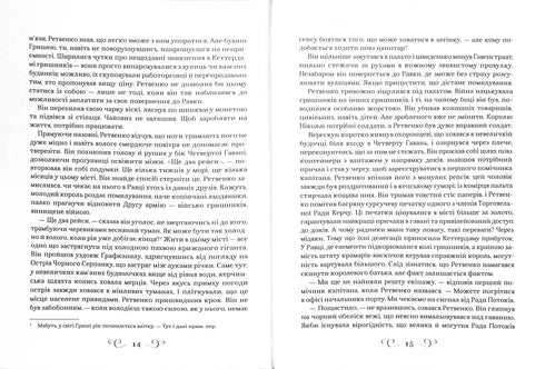 Het koninkrijk van oplichters