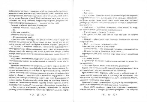 Het koninkrijk van oplichters