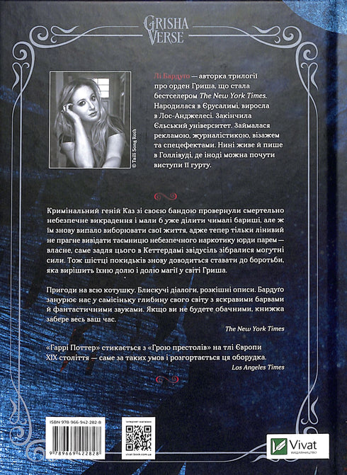 Het koninkrijk van oplichters