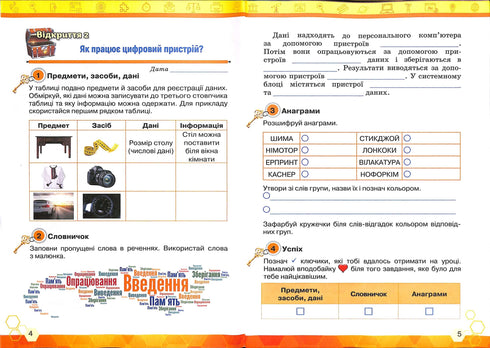 Sleutels tot informatica. Geïntegreerde gids voor het 4e leerjaar. NUS-werkboek