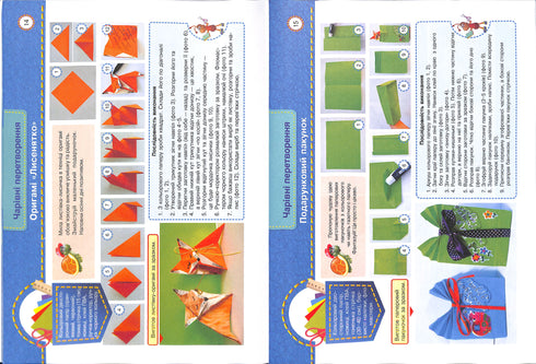 Éducation au travail. Album-guide pour la 4e classe "Petit travailleur" 2021 (NUSH)