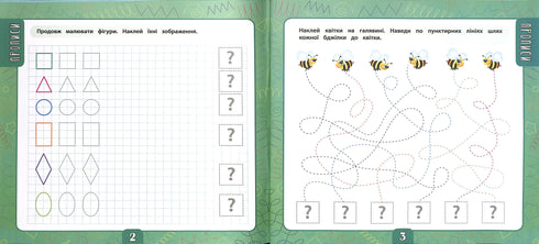 Een groot takenboek met stickers. 4-5 jaar oud (kleine slimme jongen)