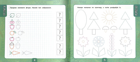 Een groot takenboek met stickers. 4-5 jaar oud (kleine slimme jongen)