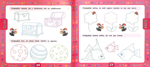 Een groot takenboek met stickers. 4-5 jaar oud (kleine slimme jongen)