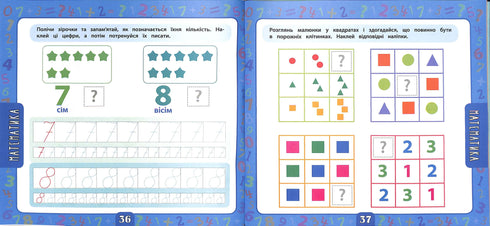 Een groot takenboek met stickers. 4-5 jaar oud (kleine slimme jongen)