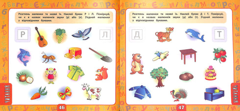 Een groot takenboek met stickers. 4-5 jaar oud (kleine slimme jongen)