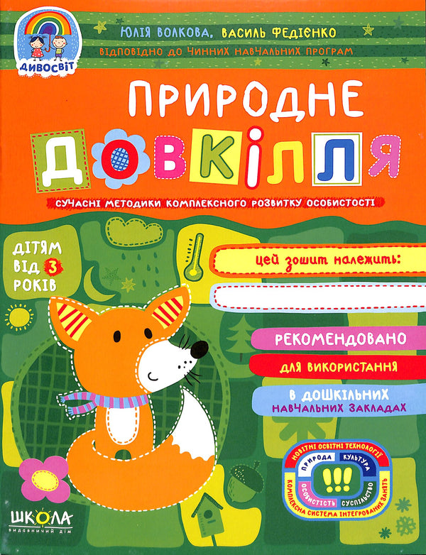 Natuurlijke omgeving