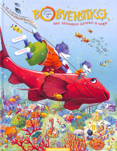 Een wolvenwelp die ver de zee in zwom