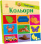 Smart Books. Colors