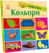 Smart Books. Colors