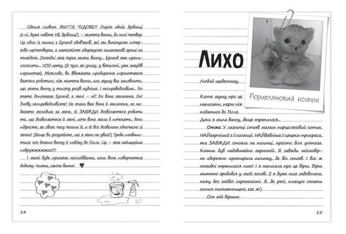 Absoluut niet gekust