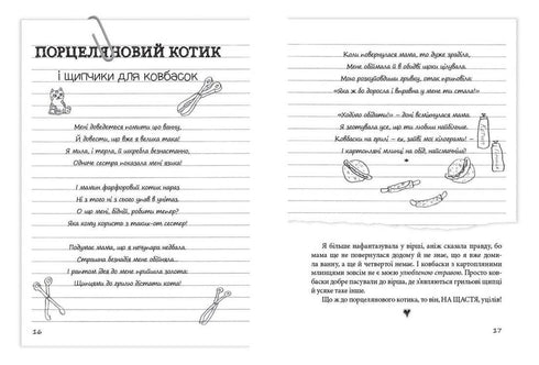 Absoluut niet gekust