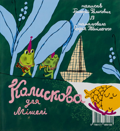 Aboe Karakambad. Slaapliedje voor Michelle