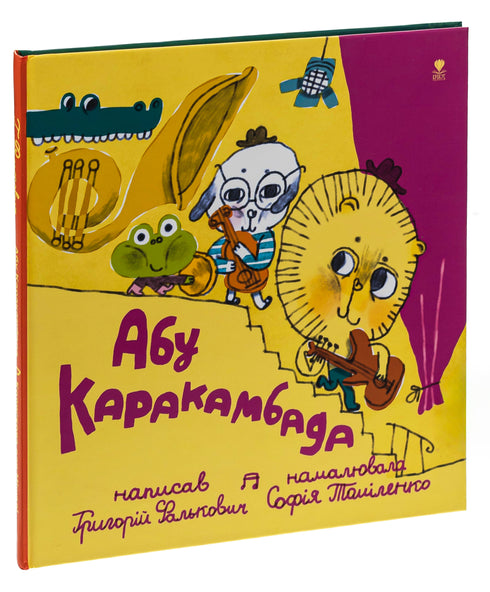 Aboe Karakambad. Slaapliedje voor Michelle