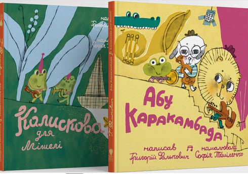 Aboe Karakambad. Slaapliedje voor Michelle