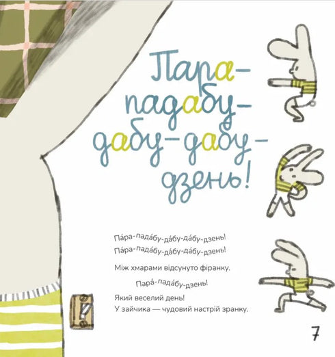 Aboe Karakambad. Slaapliedje voor Michelle