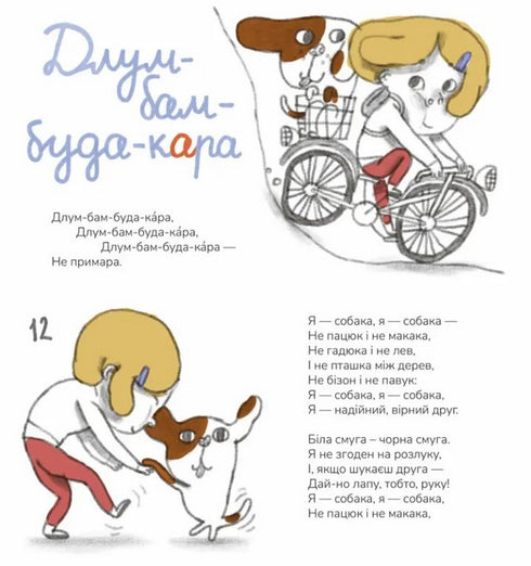 Aboe Karakambad. Slaapliedje voor Michelle