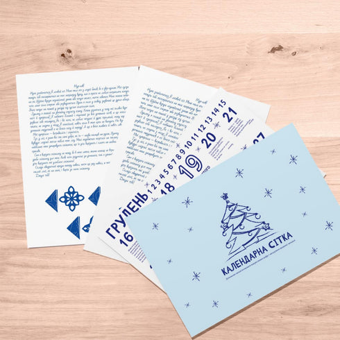 Адвент-пазл-квест-календар Знайомство з тваринами Карпат