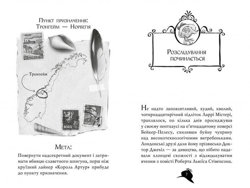 Agatha mysterie. Boek 10. De moorddadige cruise
