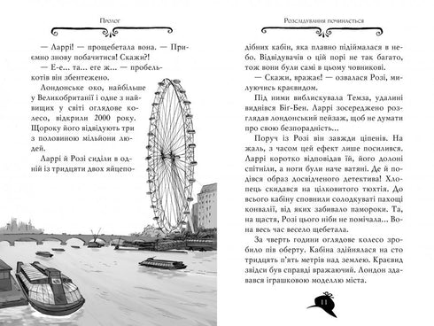 Agatha Mystery. Book 15. The Secret of Dracula