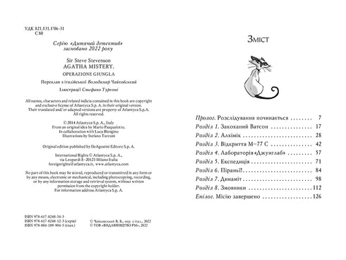 Agatha mysterie. Boek 17. Operatie "Jungle"