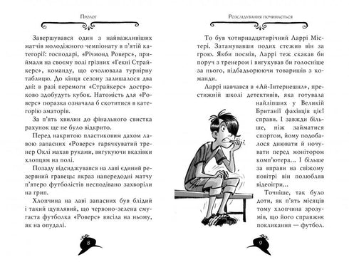 Agatha mysterie. Boek 17. Operatie "Jungle"