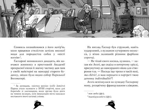 Agatha Mystery. Book 5. Murder on the Eiffel Tower (out of print)