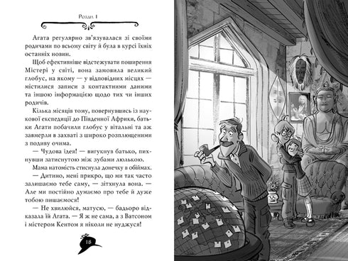 Agatha mysterie. Boek 6. Schat van de Bermuda-eilanden