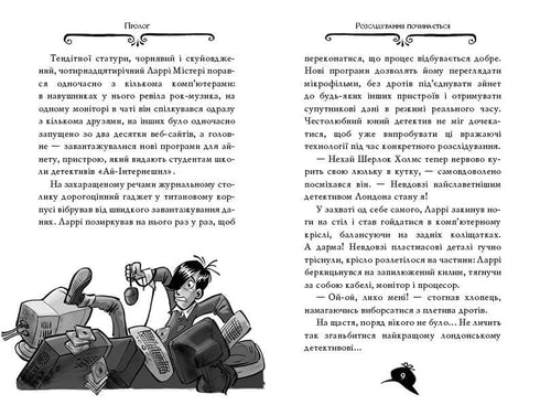 Agatha mysterie. Boek 4. Diefstal bij Niagara Falls