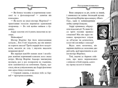 Agatha mysterie. Boek 4. Diefstal bij Niagara Falls