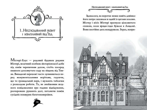 Agatha mysterie. Boek 4. Diefstal bij Niagara Falls