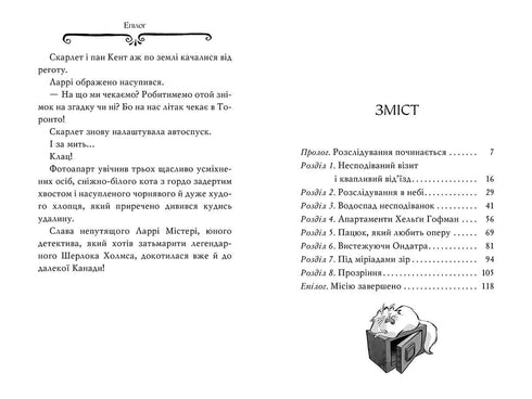 Agatha mysterie. Boek 4. Diefstal bij Niagara Falls