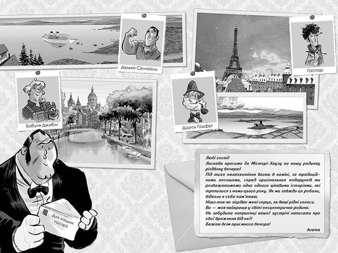 Agatha Mystery. Special issue 2. Christmas quest in Mystery House