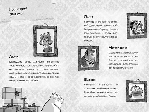 Agatha Mystery. Special issue 2. Christmas quest in Mystery House