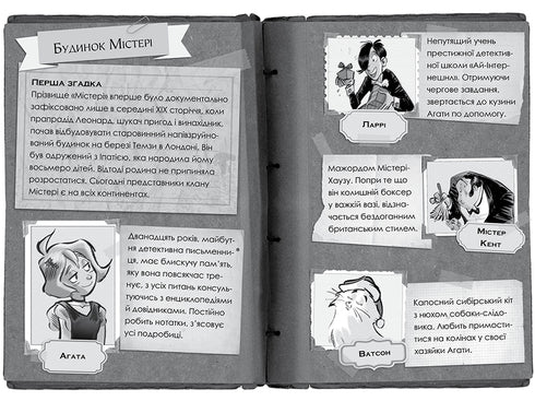 Agathe Mystère. Numéro spécial 3. Disparitions mystérieuses à Noël