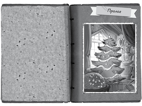 Agathe Mystère. Numéro spécial 3. Disparitions mystérieuses à Noël