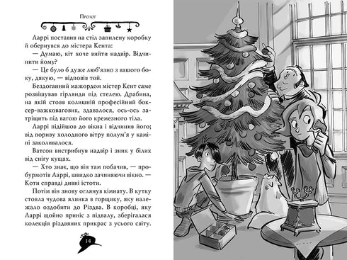 Agathe Mystère. Numéro spécial 3. Disparitions mystérieuses à Noël