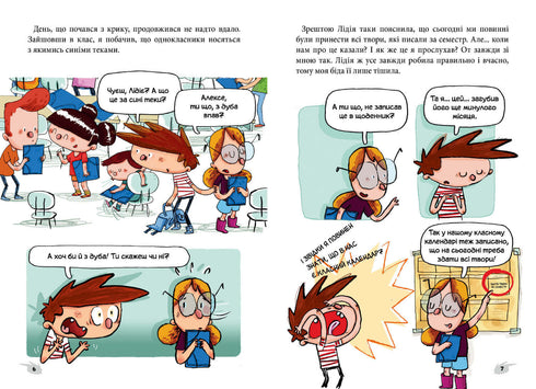 Alex en de monsters. En hier is Senor Flat!