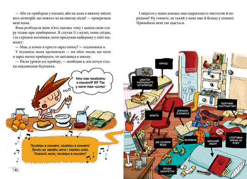 Alex en de monsters. En hier is Senor Flat!