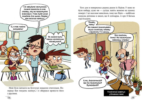 Alex en de monsters. Laten we Nautilus redden!