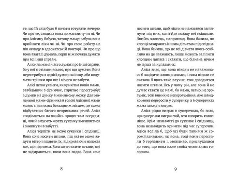 Alice Andersen. La princesse sur le banc de touche