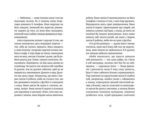 Alice Andersen. La princesse sur le banc de touche