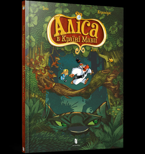 Alice in het Apenland