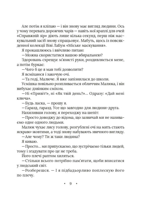 Amari et le grand jeu