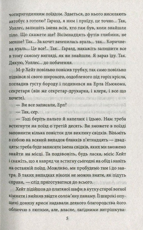 An American Tragedy. Book 2 - 9789660376274