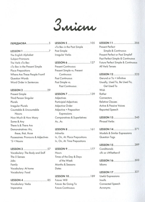 Engels voor volwassenen. Engels is niet gemakkelijk